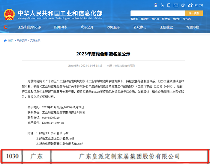 pg游戏试玩官网公告.png