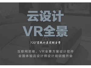 云设计 遇见家，艾瑞卡全国体验店设计师软件培训提升会成功举办